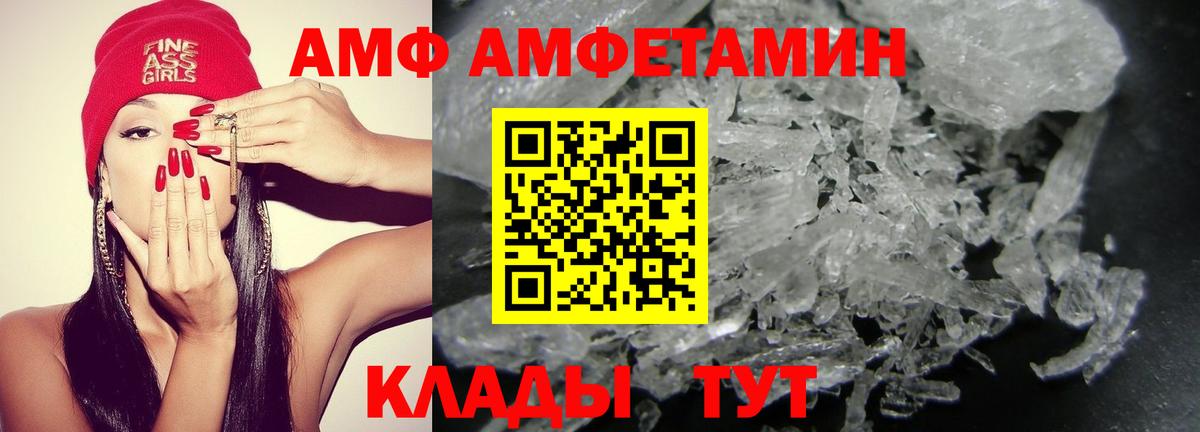 Амфетамин  Амфетамин  Вход с VPN  Кропоткин  Амфетамин Розовый 