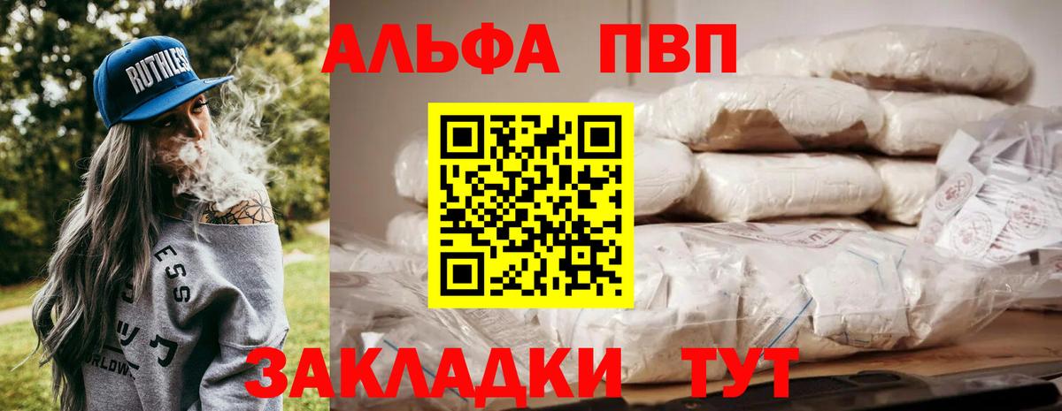 дарнет шоп  Альфа ПВП кристаллы  А ПВП кристаллы  A-PVP Соль  Вход с VPN  Кропоткин 