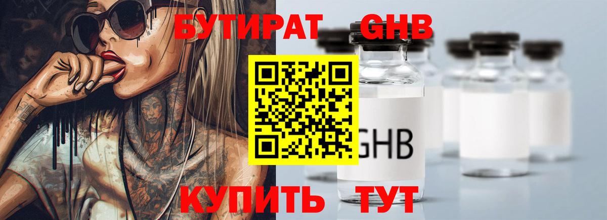 Бутират оксана  Вход с VPN  БУТИРАТ  Кропоткин 