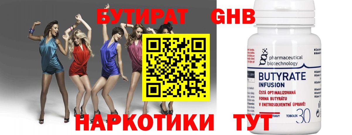 БУТИРАТ оксана Кропоткин