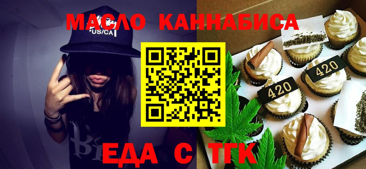 Cannafood марихуана Кропоткин