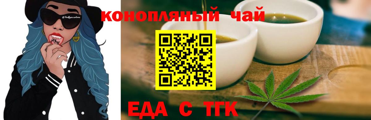 Cannafood конопля  Вход с VPN  Кропоткин 