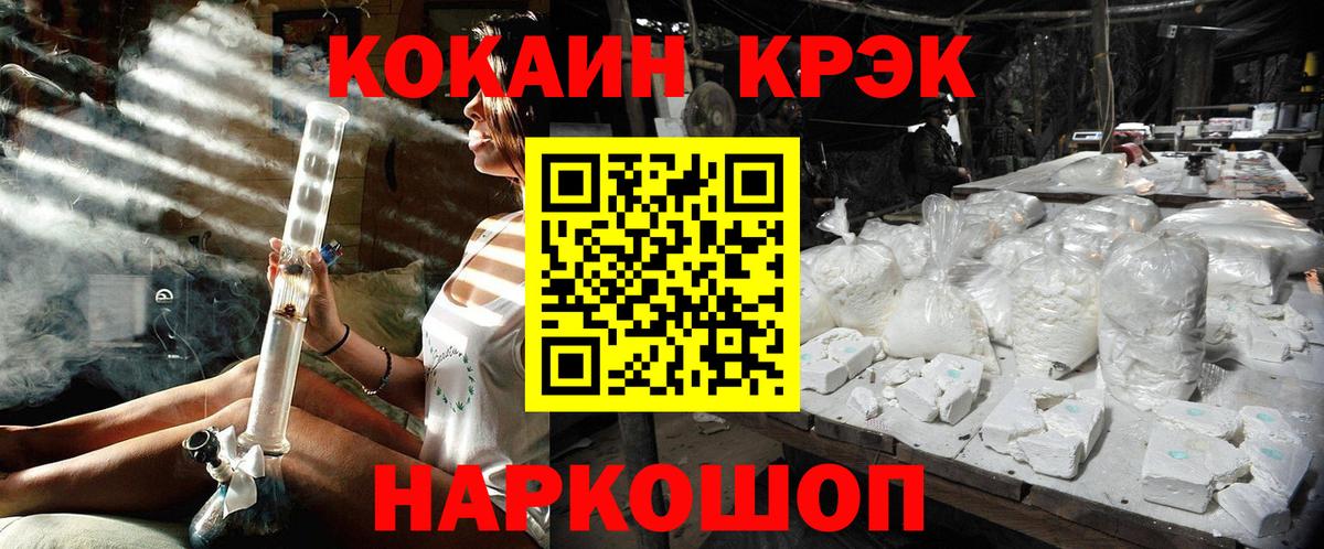 Кропоткин  КОКАИН Columbia  Вход с VPN  Кокаин Колумбийский 