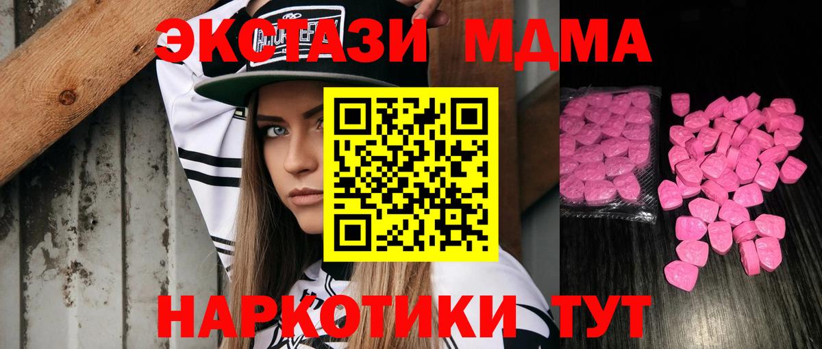 мега   Ecstasy таблы  Ecstasy  Вход с VPN  ЭКСТАЗИ 280мг  Кропоткин 