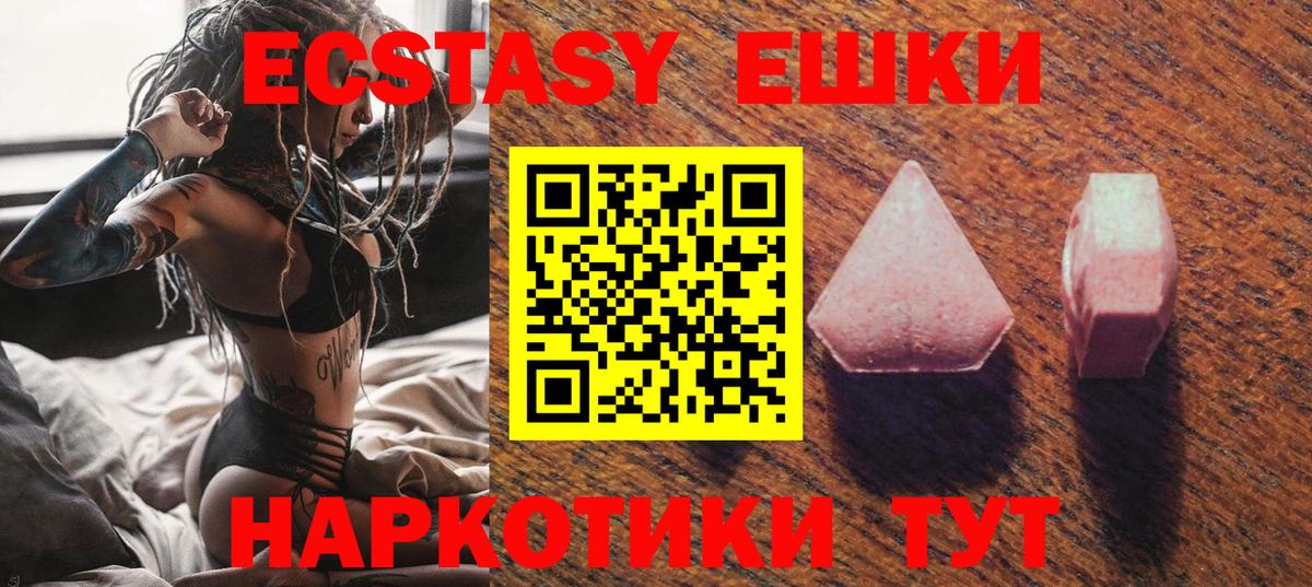 Ecstasy диски Кропоткин