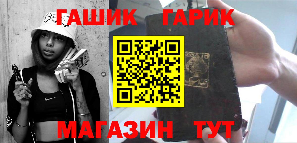 ГАШ гашик  ГАШ  Вход с VPN  Кропоткин  Гашиш убойный 
