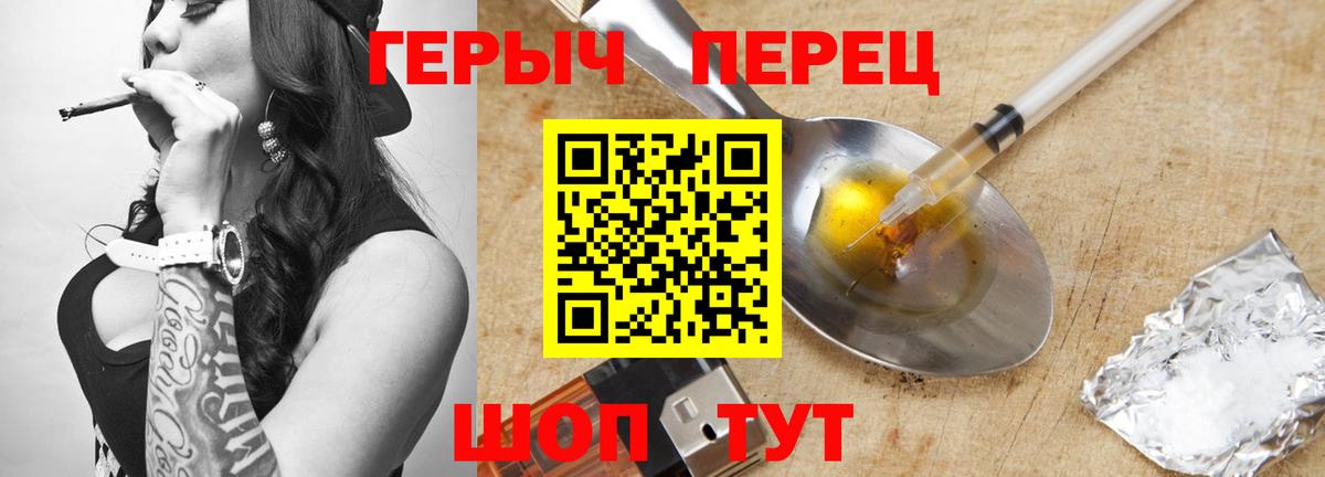 Героин белый  Вход с VPN  Героин  Кропоткин 