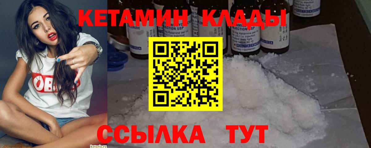 Кропоткин  Кетамин ketamine  Вход с VPN  КЕТАМИН ketamine 