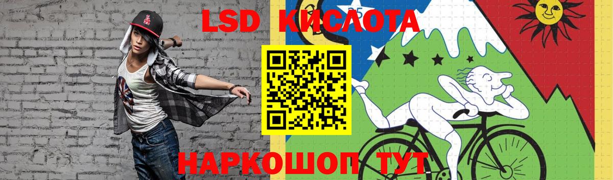 ЛСД экстази  Вход с VPN  Кропоткин  LSD-25 экстази ecstasy  ЛСД экстази ecstasy 