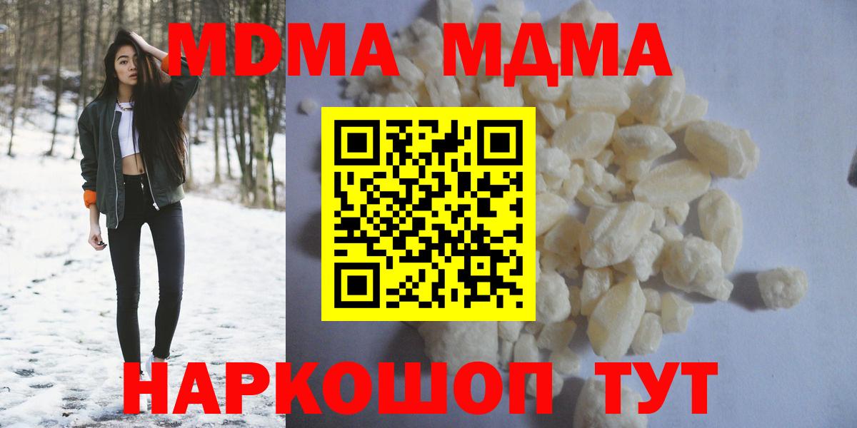 Кропоткин  МДМА  Вход с VPN  MDMA кристаллы  MDMA молли 