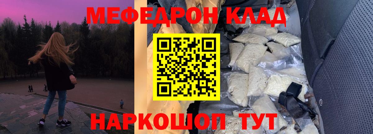 Меф  Вход с VPN  Кропоткин  МЯУ-МЯУ  МЯУ-МЯУ мяу мяу  МЯУ-МЯУ мяу мяу 