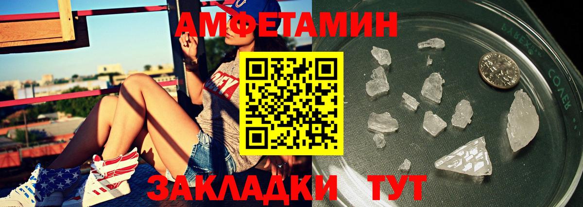 Первитин мет Кропоткин