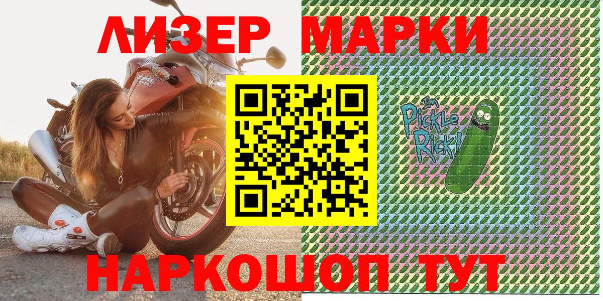 Наркотические марки 1,8мг  Вход с VPN  Кропоткин 