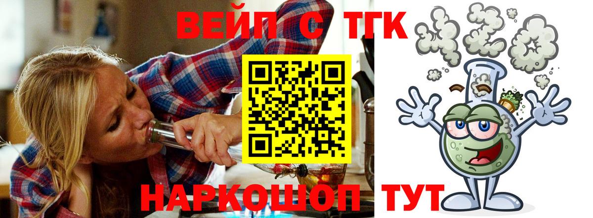 Дистиллят ТГК концентрат Кропоткин