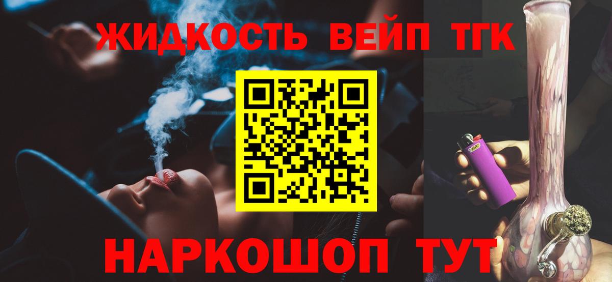 Кропоткин  ТГК THC oil  Вход с VPN 